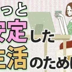 【未経験者歓迎】【賞与年3回＆時短勤務OK】簿記も活かせる不動産...