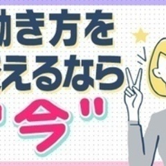 【未経験者歓迎】【宅建を活かして働きたい方】不動産の契約事務/完...