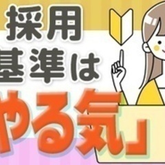 【ミドル・40代・50代活躍中】【「安定」or「稼ぐ」希望はどっ...