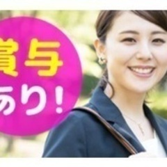 【学歴不問】総務・経理・求人管理などのバックオフィス業務全般 鳥...