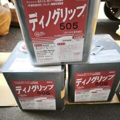 ディノグリップ505　16kg　新品3缶セットの画像