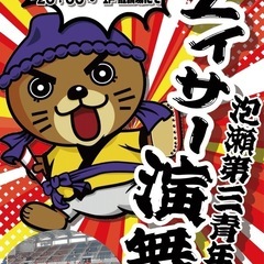 第2回まんそーフェス - 地域/お祭り