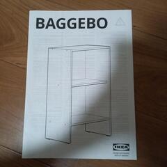 IKEA　白い本棚