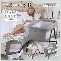 折り畳みベビーベット