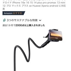 【Lamicall ナイロン編み製 360°フレキシブル スマホ...