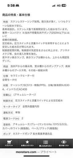 ポンプ　カワエース