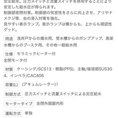 ポンプ　カワエースの画像