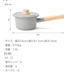 富士ホーロー　片手鍋ミルクパン　14cmの画像