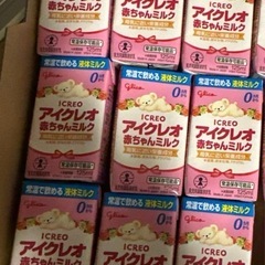 【最終価格】液体ミルク　アイクレオ　10本
