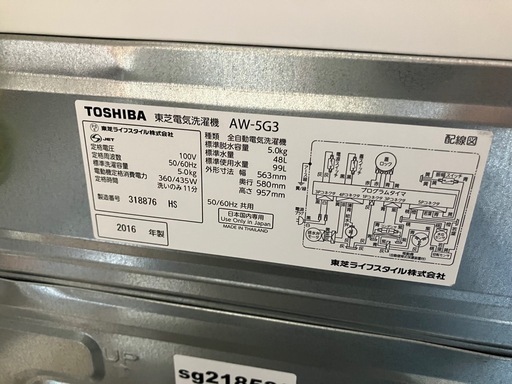 一人暮らし用 冷蔵庫、洗濯機