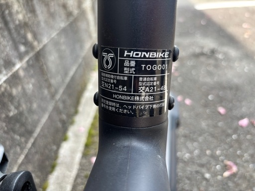 ジャンク品 HONBIKE 電動アシスト自転車 前カゴ付き