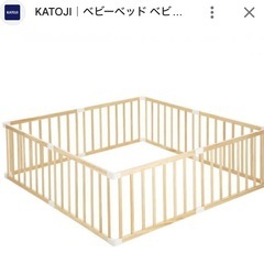 値下げ　【KATOJI】ベビーサークル
