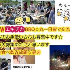 青空の下で笑顔が集まる炎のまわり♪手ぶらで気軽に食べ飲み放題の炭...