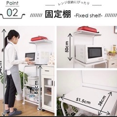 キッチンラック、レンジラックの画像