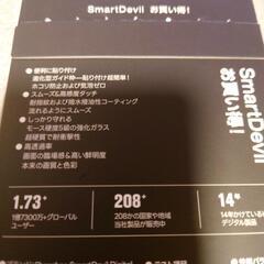 スマートデビル Xperia1-Ⅲ 用  秒で貼り付け ガラスフィルム  新品未使用品✨1枚入りの画像