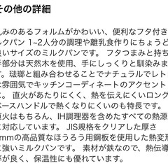 富士ホーロー蓋つきミルクパン15cmの画像