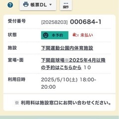 5月ソフトテニスやりましょう
