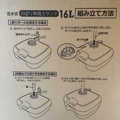 のぼり竿用スタンドの画像
