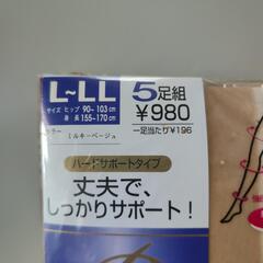 【商談中】肌色 ストッキング タイツ 計9足の画像