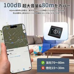 ♥️新品未使用♥️紛失防止タグ エアタグ 100dB スマートタグ gps 子供 IP65防水の画像