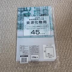 (受け渡し者決定済)４５ℓ旧秋田市指定資源化物用ゴミ袋の画像