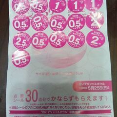 【お取引中】ヤマザキパンシール　14.5点
