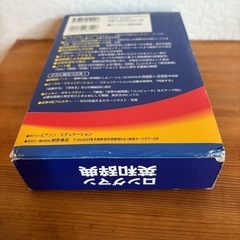 ロングマン英和辞典の画像