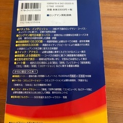 ロングマン英和辞典の画像