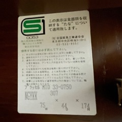 食器棚の画像