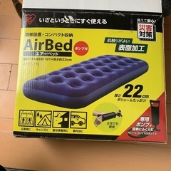 エアーベット２個