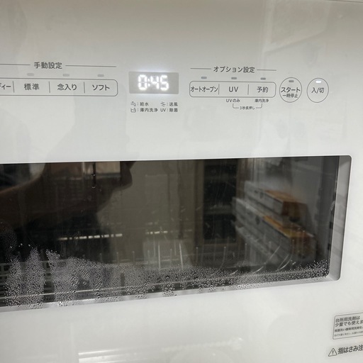 シロカ　SS-MA351 4〜5人用　食器洗い洗浄機