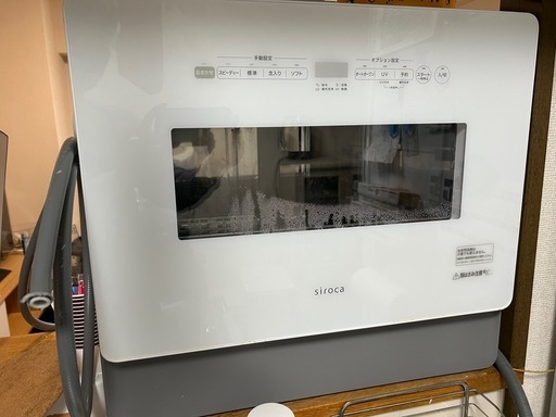 シロカ　SS-MA351 4〜5人用　食器洗い洗浄機