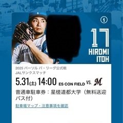 5/31ファイターズチケット3枚・駐車場の画像