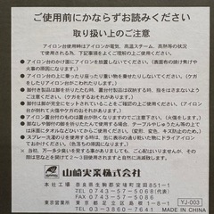 アイロン掛け台の画像