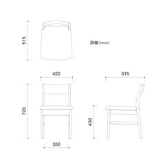【早い者勝ち】エリス ダイニングチェア 単品 超特価の画像