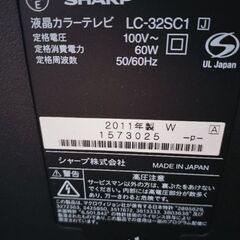 シャープアクオス32型テレビ　2011年製
