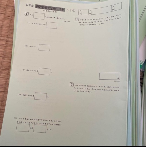 サピックス5年生2023.2〜8まで算国理社全て