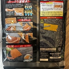 【決まりました】速吸収　ムササビクロスの画像