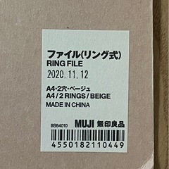 MUJI 無印良品 A4　リングファイル 15冊の画像