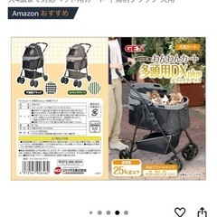 ジェックス わんわんカート 