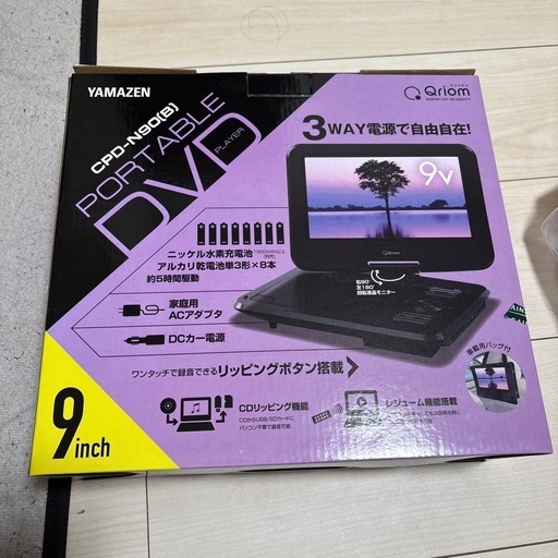 YAMAZEN ポータブルDVDプレーヤー CPD-NG01B 9インチ