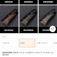 【新品】ハイエース　テールランプ　ユーロビーム　左スペアサービスの画像