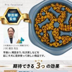 早食い防止 食器 犬 【獣医師監修】 フードボウル ペット 健康管理 中型犬 大の画像