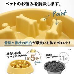 早食い防止 食器 犬 【獣医師監修】 フードボウル ペット 健康管理 中型犬 大の画像