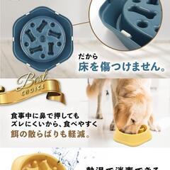 早食い防止 食器 犬 【獣医師監修】 フードボウル ペット 健康管理 中型犬 大の画像