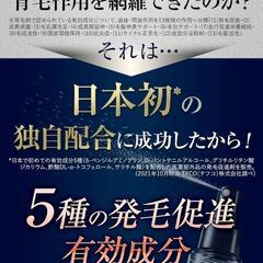 北の快適工房 モウダス 薬用 発毛促進剤 育毛剤 男性用 発毛促進に必要な13種の画像