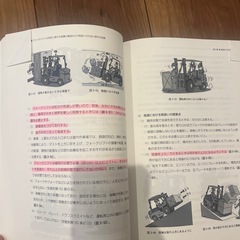 フォークリフト運転士テキストの画像