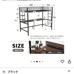 【早い者勝ち】便利なロフトベッド＋オフィスチェア無料！引越しのた...
