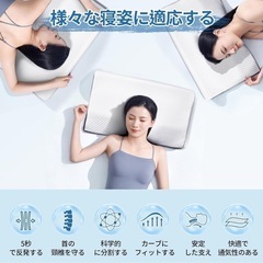 枕 低反発 マクラ ストレートネック 枕 肩こり 首こり 解消 快眠枕 向き寝の画像