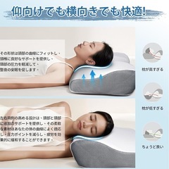 枕 低反発 マクラ ストレートネック 枕 肩こり 首こり 解消 快眠枕 向き寝の画像